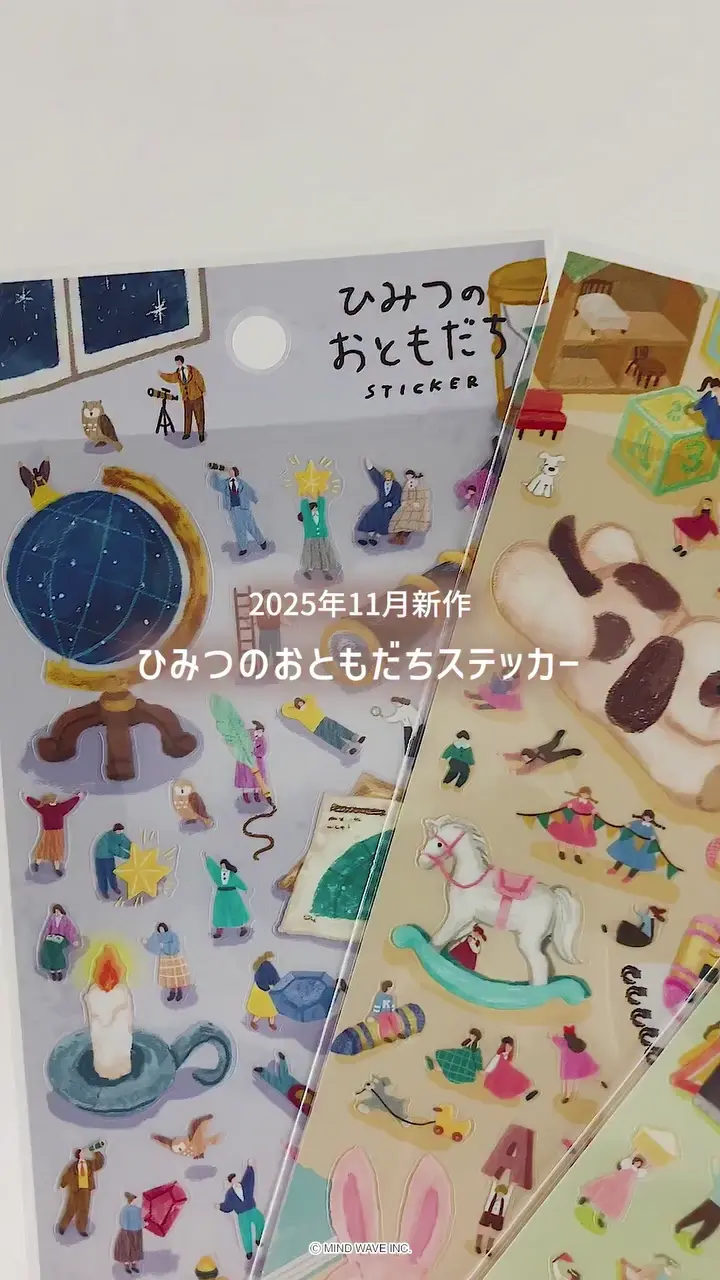 ひみつのおともだちステッカー ひみつのピクニック | マインドウェイブ
