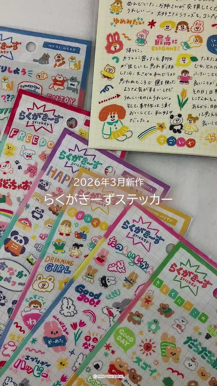 らくがきーずステッカー NEKO | マインドウェイブオンラインストア