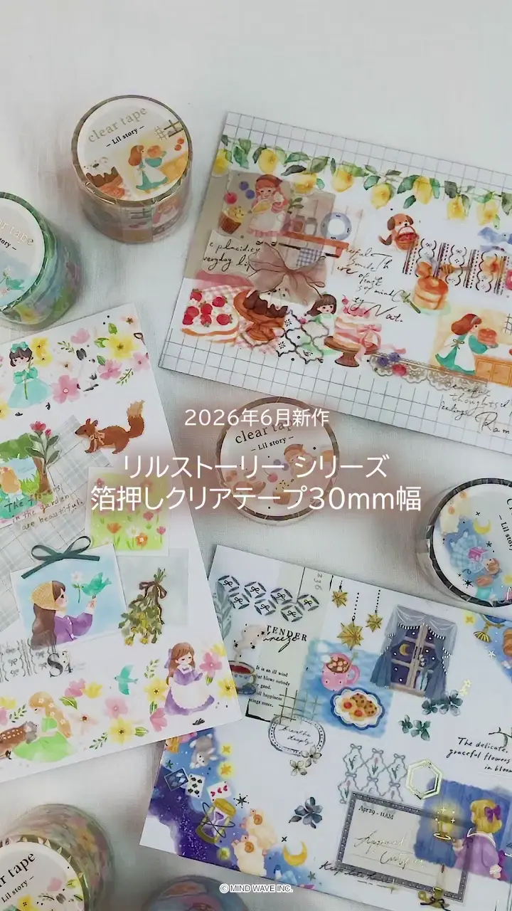 クリアテープ 箔押し 30mm幅 リル ストーリー baking | マインド