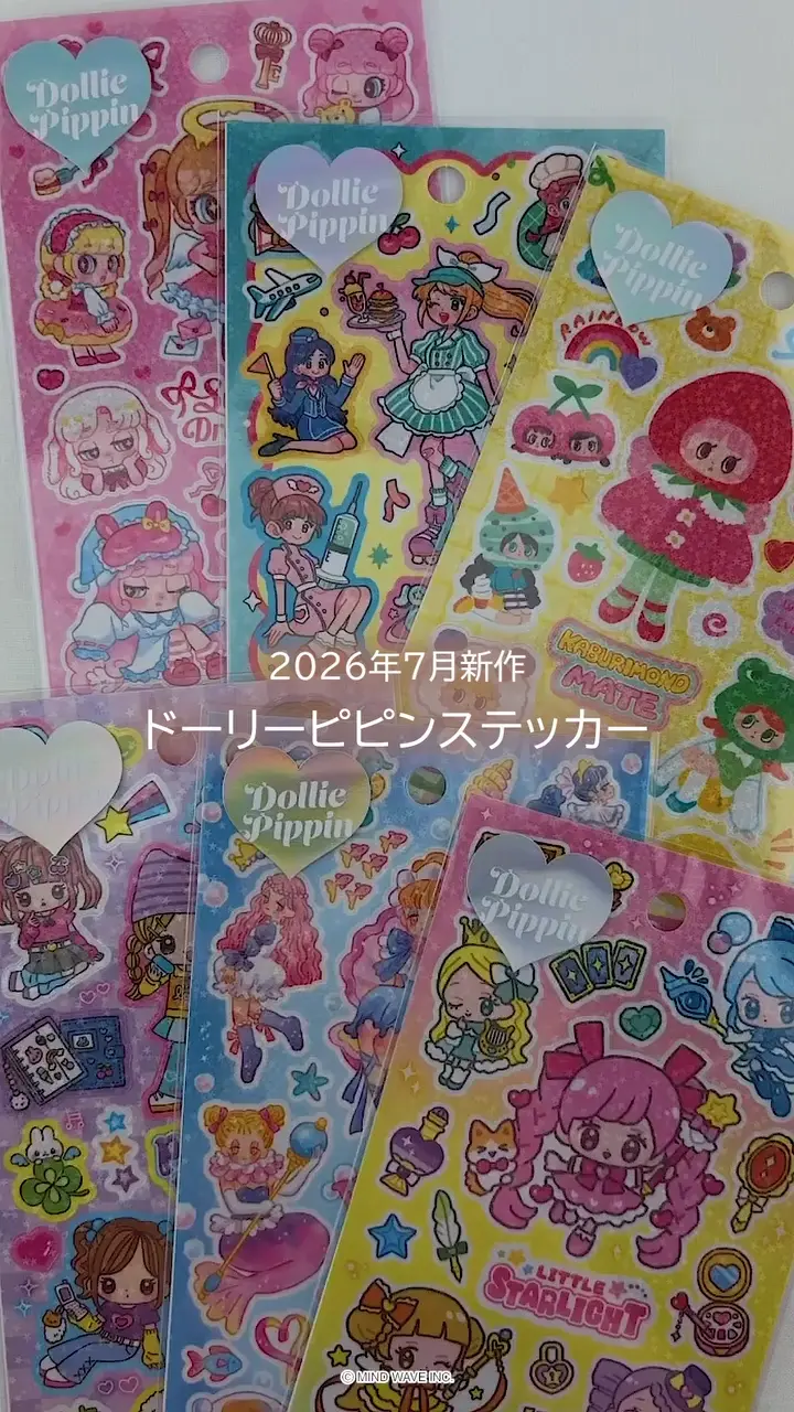 ドーリーピピンステッカー LITTLE STARLIGHT | マインドウェイブ
