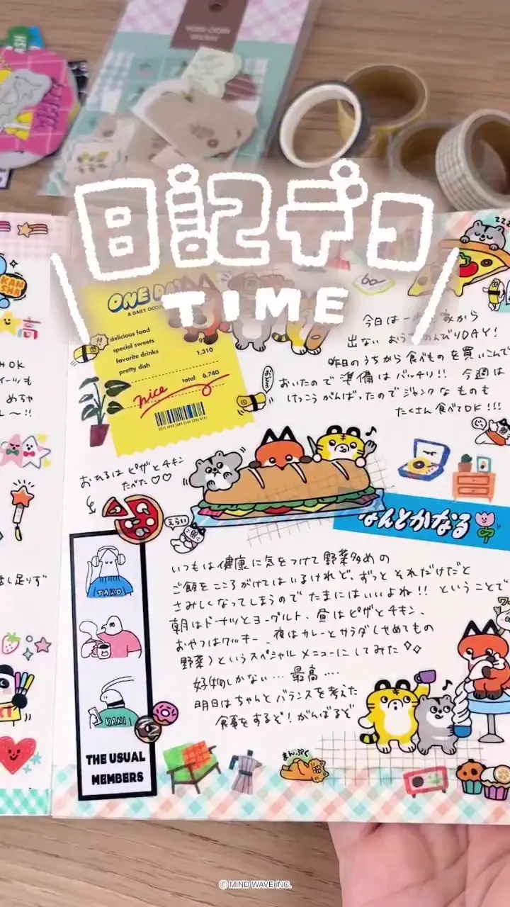 マインドウェイブオンラインストア