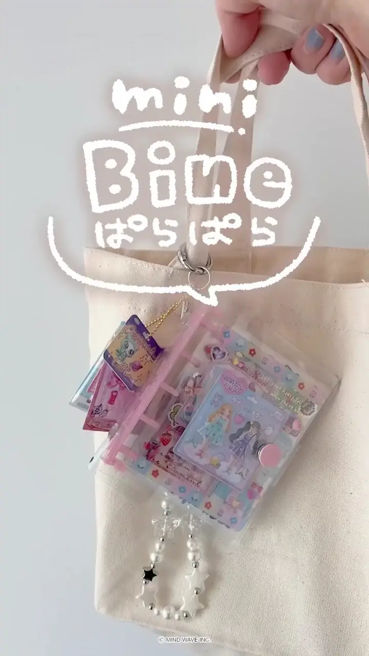 Bine ミニクリアバインダー pink | マインドウェイブオンラインストア