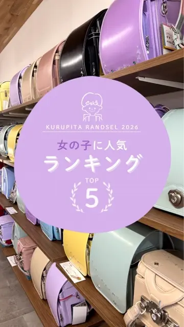 くるみ くるピタチェンジ専用ランドセル カバー】透明ランドセルカバー