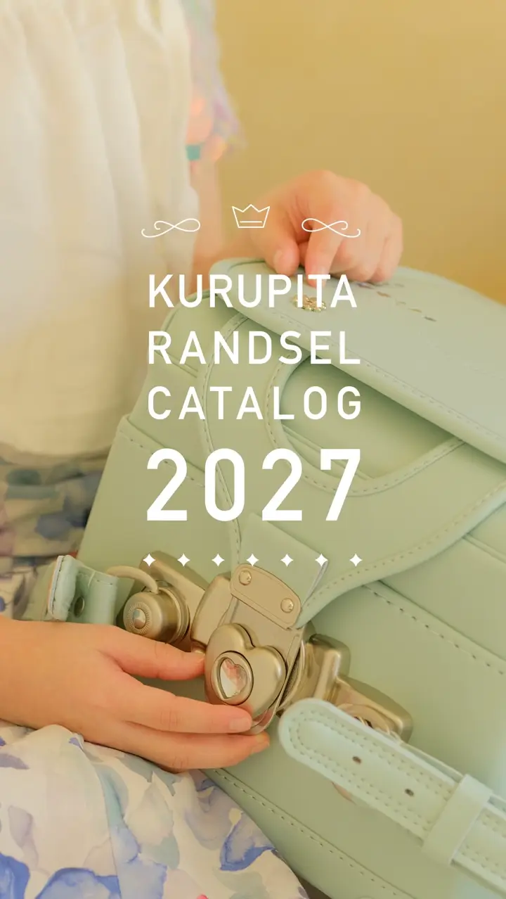 くるピタチェンジ専用ランドセル カバー】透明ランドセルカバー