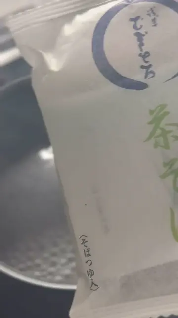 とろろ 味付とろろ12食セット | 浅草むぎとろ/アサクサムギトロ