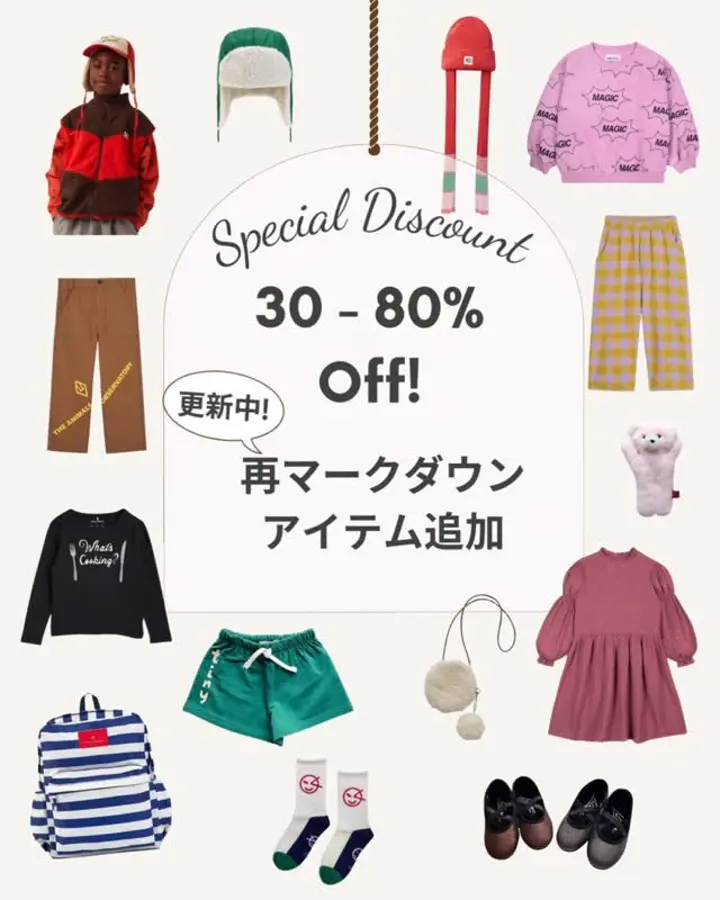 世界中のベビー&子供服をセレクトしたオンラインショップ doudou jouons