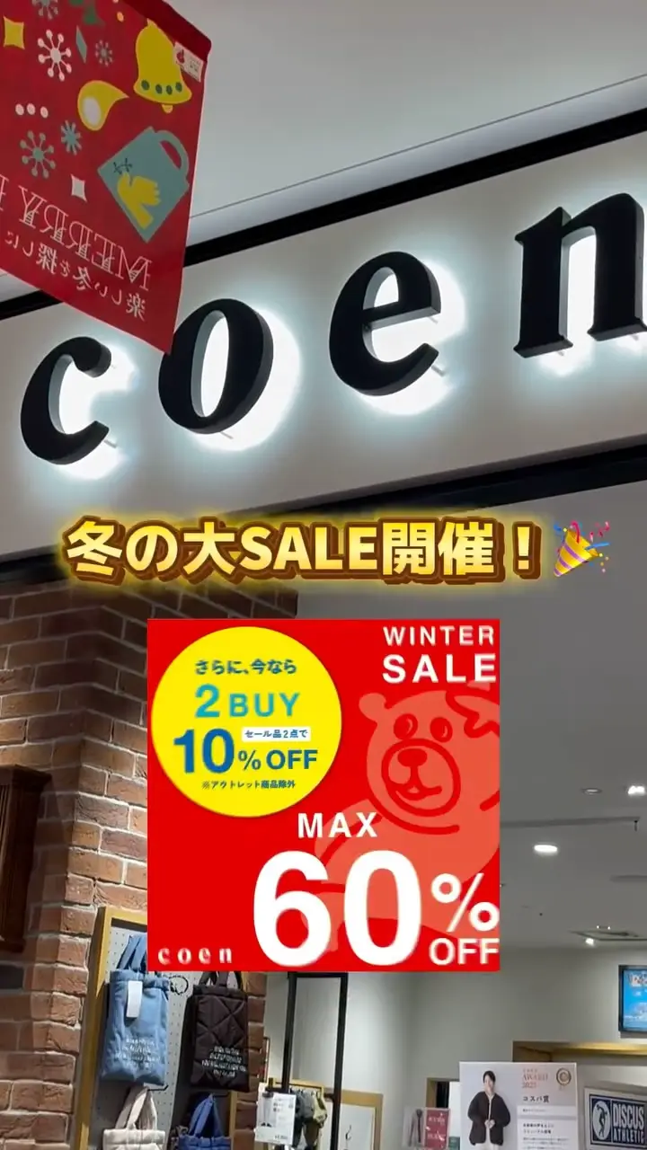 コーエン公式通販