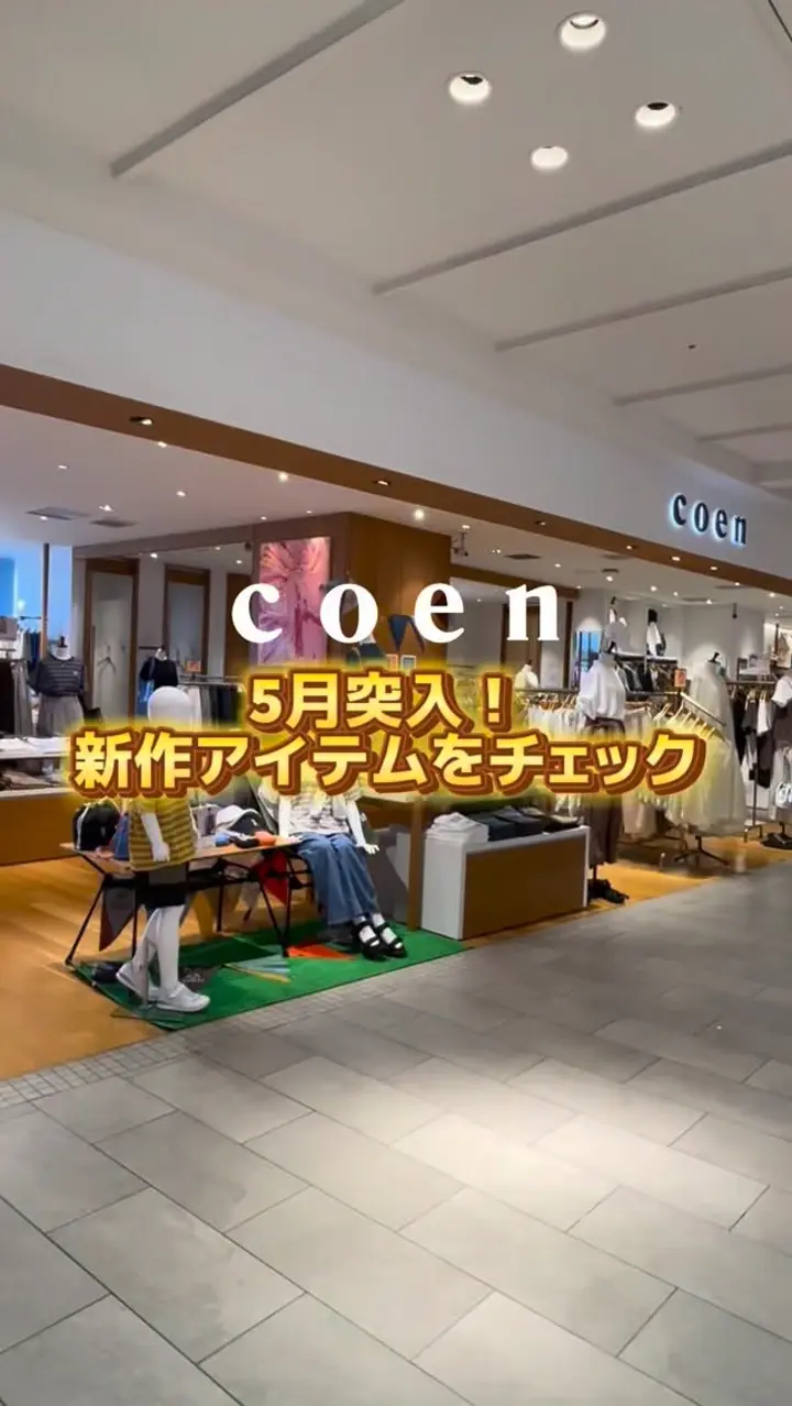 コーエン公式通販