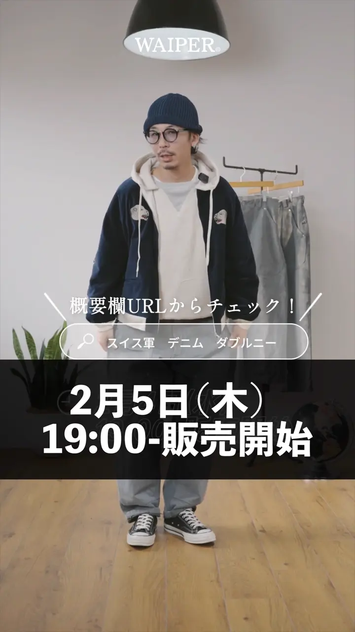 WAIPER.inc 実物 スイス軍 リメイク 1950年代 前期型 ヴィンテージ