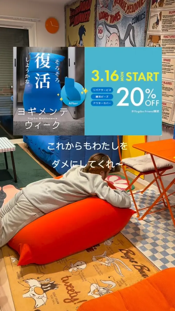 公式】Yogibo専用 補充ビーズ | Yogibo公式オンラインストア