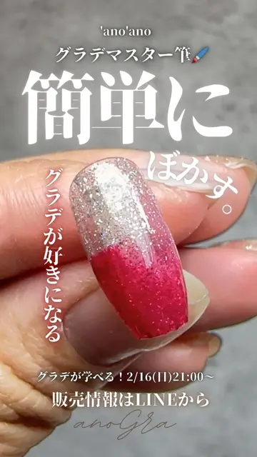 anoGra カラージェル全色 ＋ グラデマスター筆 セット グラデマスター筆 by 'ano'ano