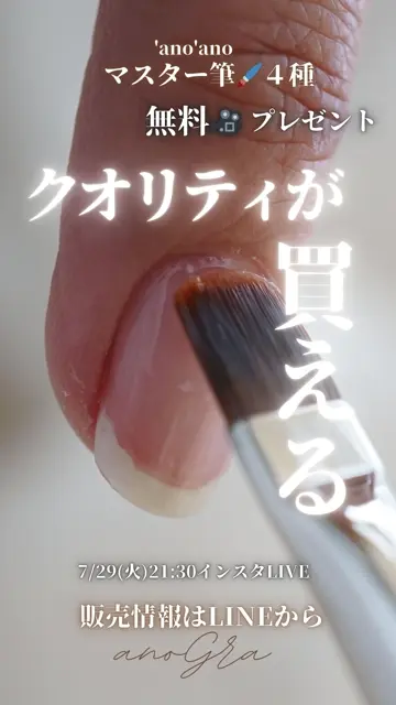 クリアマスター筆【ネイルブラシ】ベースコート・トップコートを