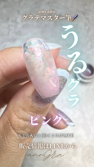 anoGra Mist Pink【グラデーションに最適なネイルジェル】ミストピンク