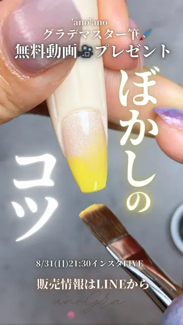 ano'ano(アノアノ)オンラインストア − キレイに塗れるネイル用