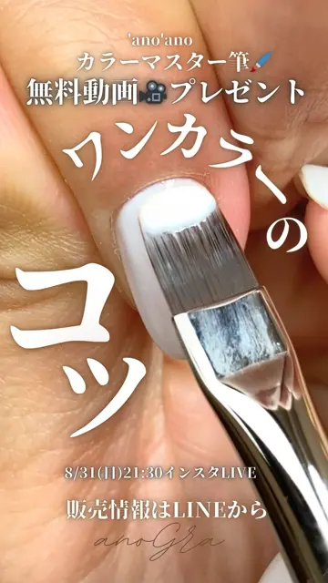 かえるちゃん ano ano グラデマスター筆　新品未使用 グラデマスター筆 by 'ano'ano