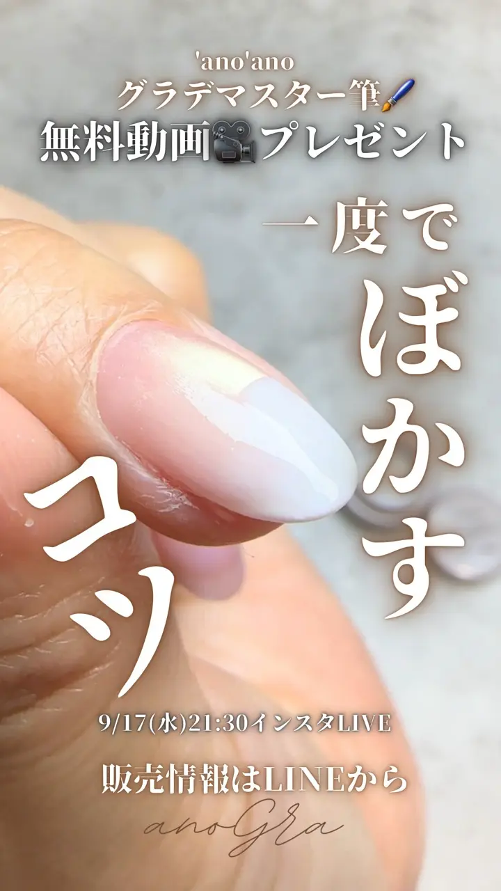 グラデマスター筆【ネイルブラシ】ムラ無くグラデーションネイル