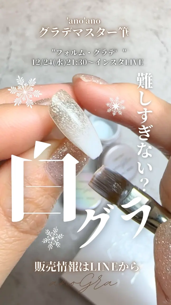 ano'ano(アノアノ)オンラインストア − キレイに塗れるネイル用筆