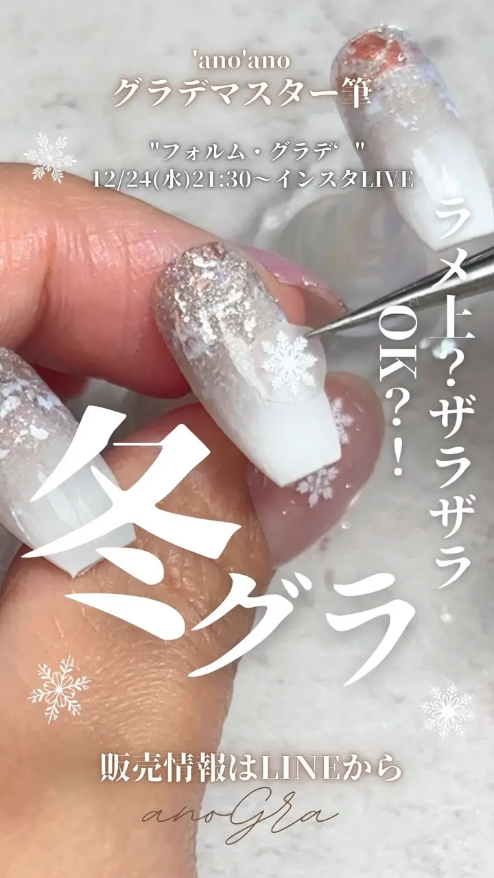 ano'ano(アノアノ)オンラインストア − キレイに塗れるネイル用筆