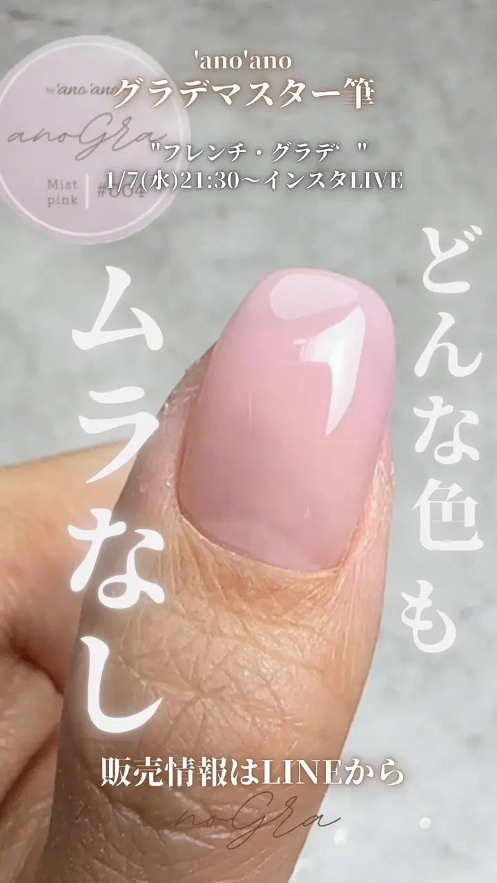 ano'ano(アノアノ)オンラインストア − キレイに塗れるネイル用筆