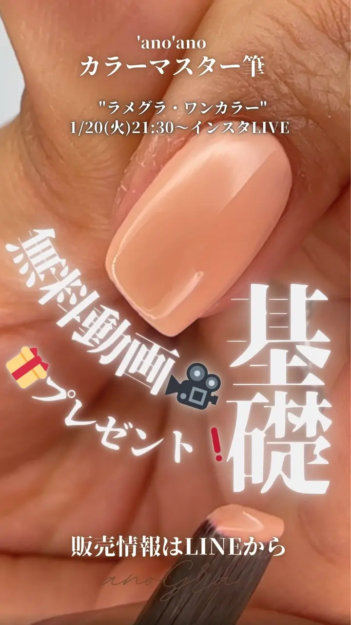 カラーマスター筆【ネイルブラシ】ワンカラーネイルを簡単にムラ無く