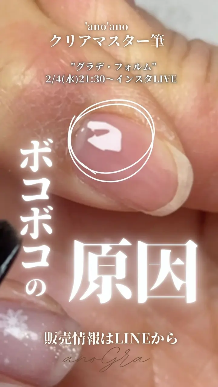 ano'ano(アノアノ)オンラインストア − キレイに塗れるネイル用筆