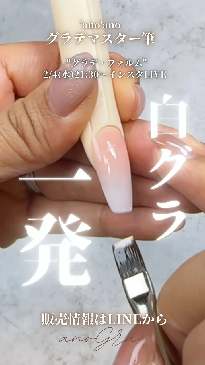 anoGra Magical - グラデーションネイルのムラを消すのに最適なクリア