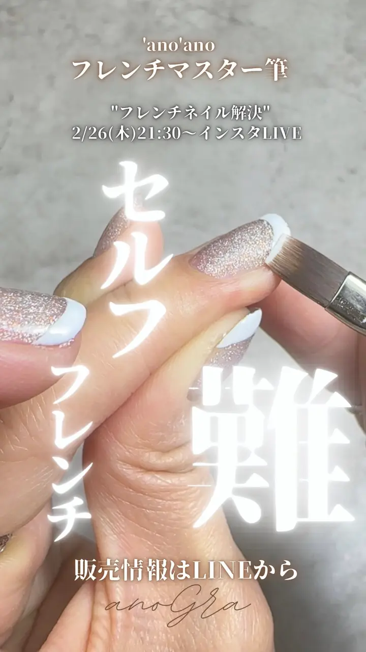 ano'ano(アノアノ)オンラインストア − キレイに塗れるネイル用筆