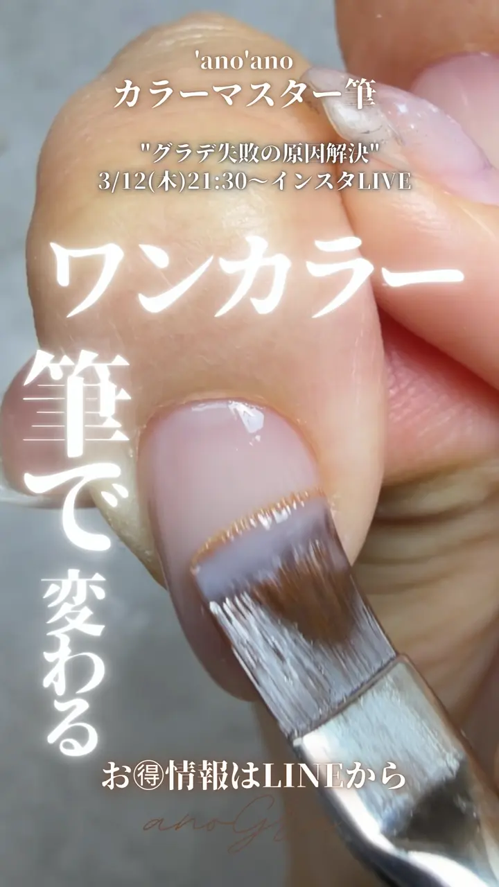 カラーマスター筆【ネイルブラシ】ワンカラーネイルを簡単にムラ無く