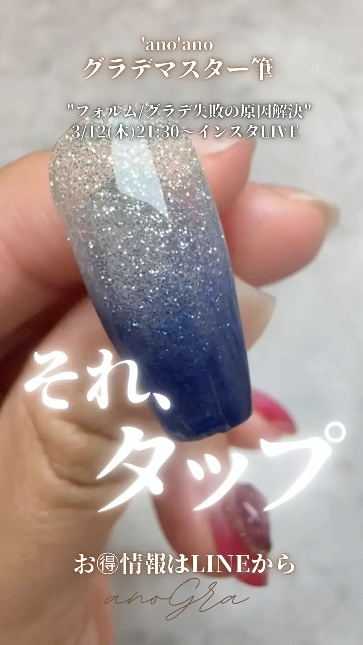 anoGra Magical - グラデーションネイルのムラを消すのに最適なクリア