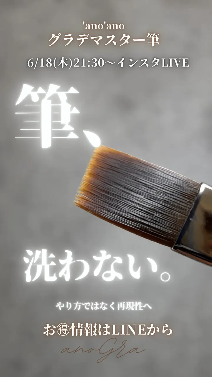 カラーマスター筆【ネイルブラシ】ワンカラーネイルを簡単にムラ無く