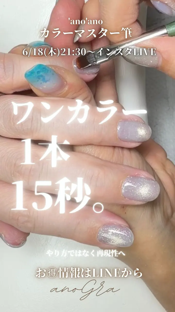 カラーマスター筆【ネイルブラシ】ワンカラーネイルを簡単にムラ無く