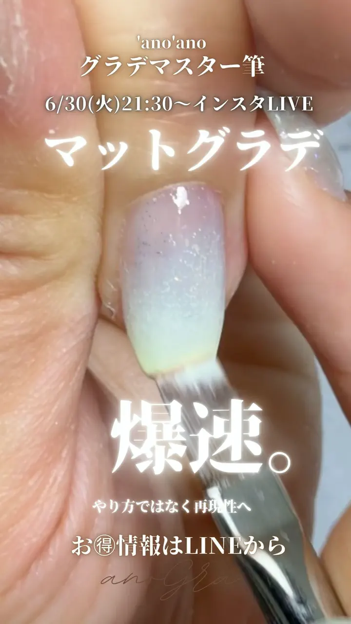 anoGra Magical - グラデーションネイルのムラを消すのに最適なクリア