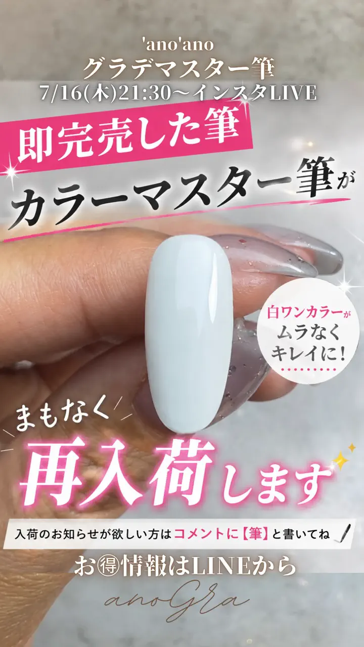 カラーマスター筆【ネイルブラシ】ワンカラーネイルを簡単にムラ無く