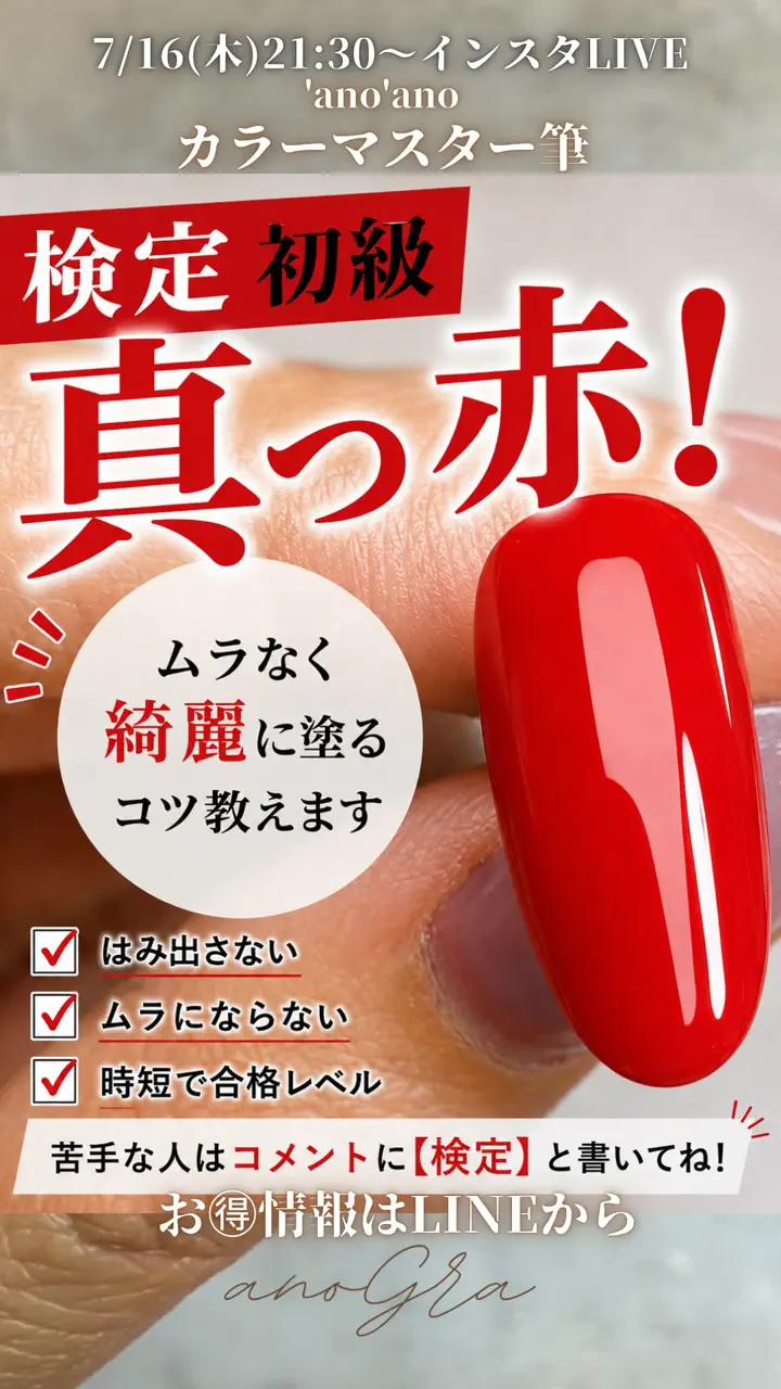 カラーマスター筆【ネイルブラシ】ワンカラーネイルを簡単にムラ無く