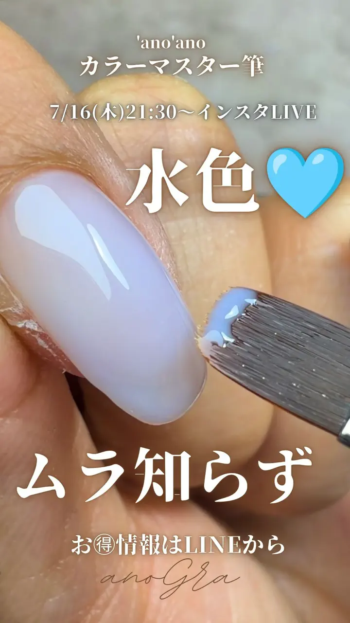 カラーマスター筆【ネイルブラシ】ワンカラーネイルを簡単にムラ無く