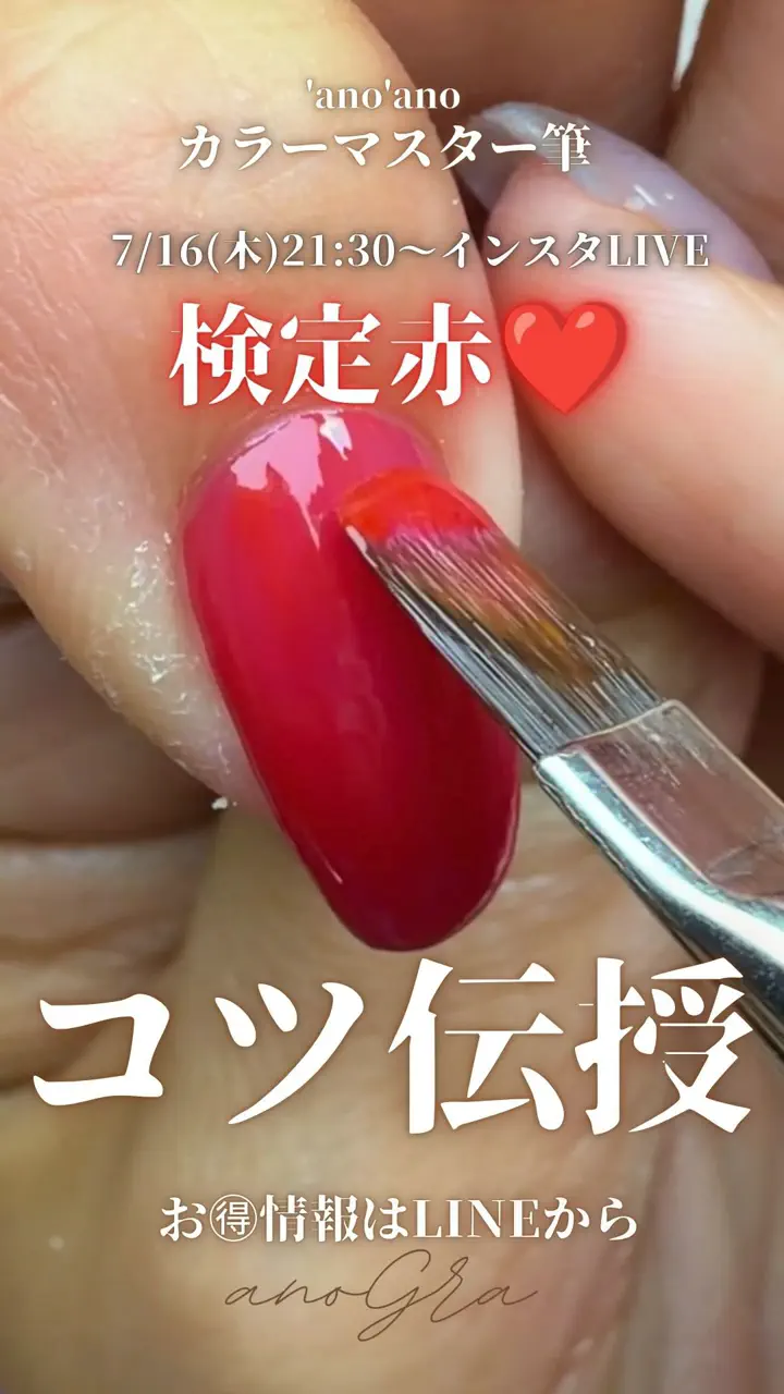 カラーマスター筆【ネイルブラシ】ワンカラーネイルを簡単にムラ無く