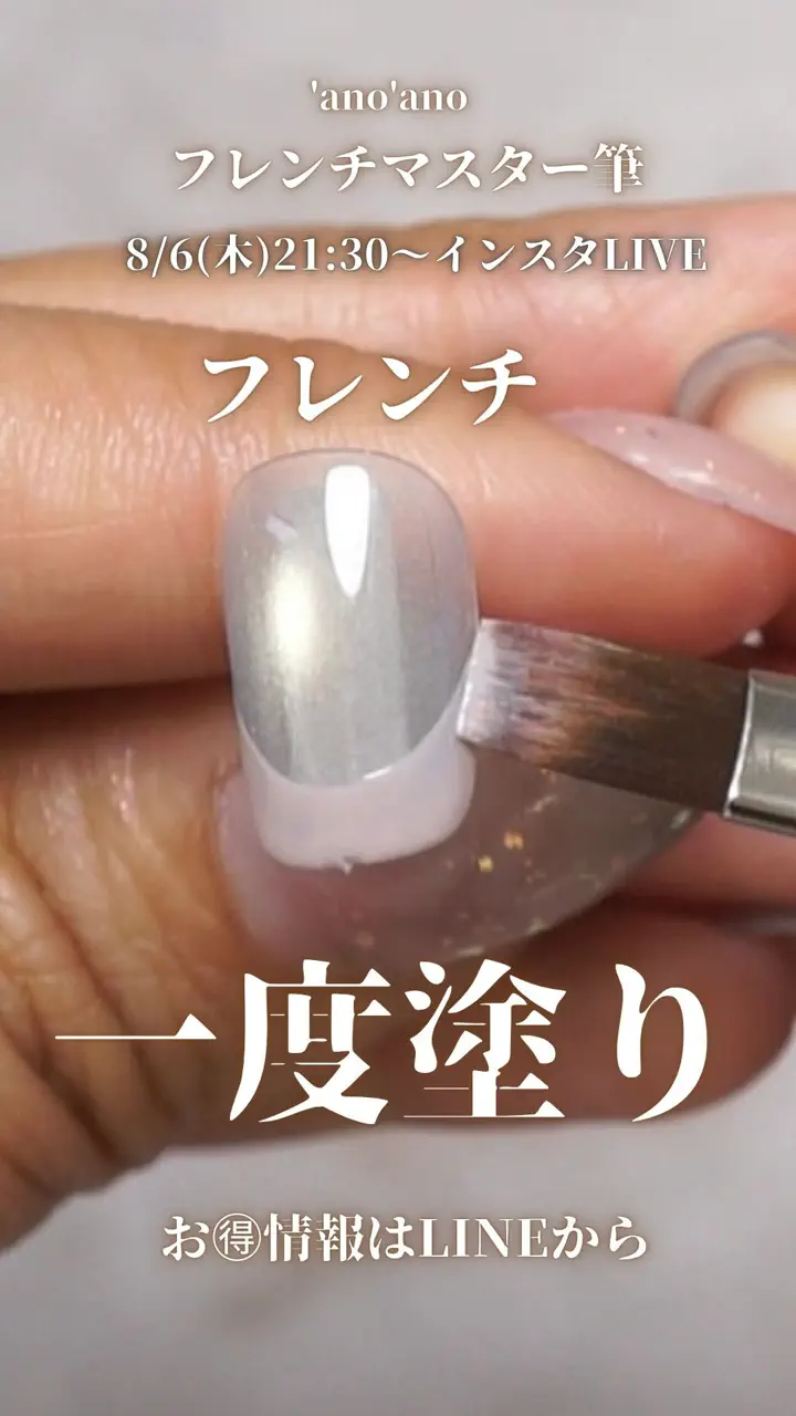 フレンチマスター筆【ネイルブラシ】フレンチネイルをムラ無く簡単に