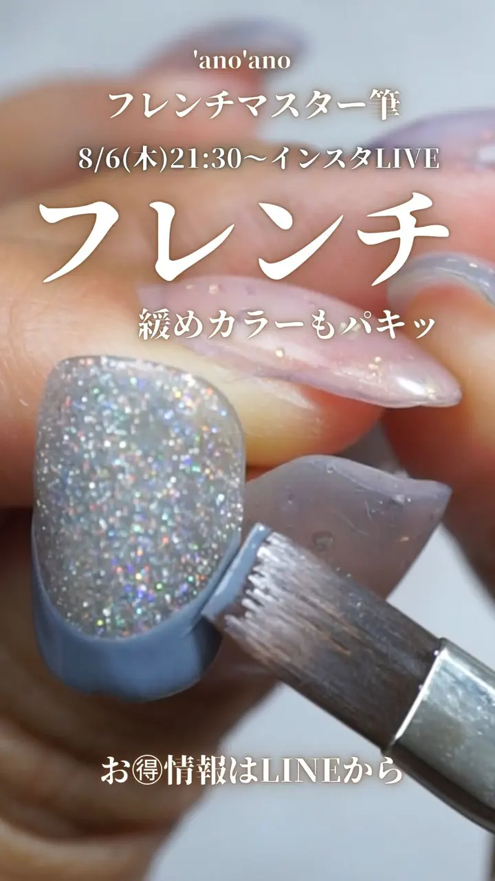 ano'ano(アノアノ)オンラインストア − キレイに塗れるネイル用筆