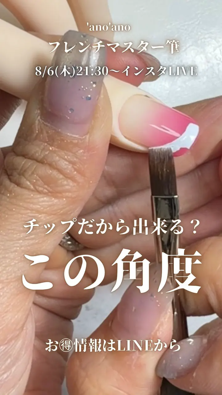 フレンチマスター筆【ネイルブラシ】フレンチネイルをムラ無く簡単に