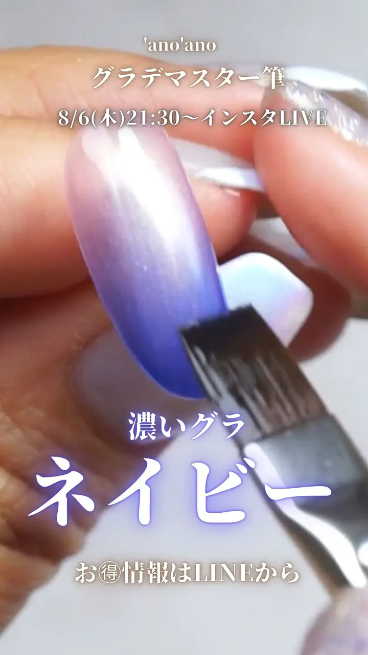 anoGra Magical - グラデーションネイルのムラを消すのに最適なクリア