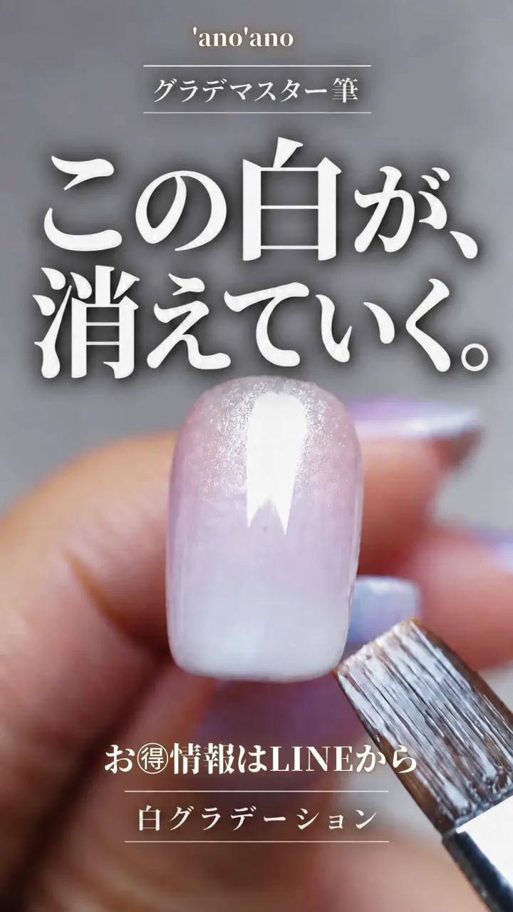ano'ano(アノアノ)オンラインストア − キレイに塗れるネイル用筆