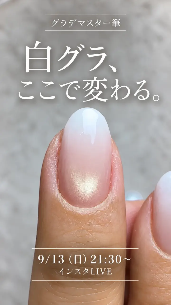 anoGra Magical - グラデーションネイルのムラを消すのに最適なクリア