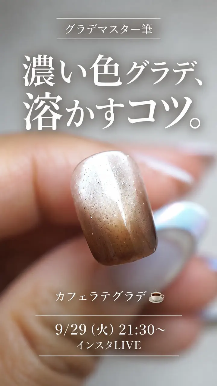 anoGra Magical - グラデーションネイルのムラを消すのに最適なクリア