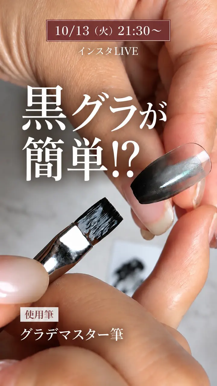 anoGra Magical - グラデーションネイルのムラを消すのに最適なクリア