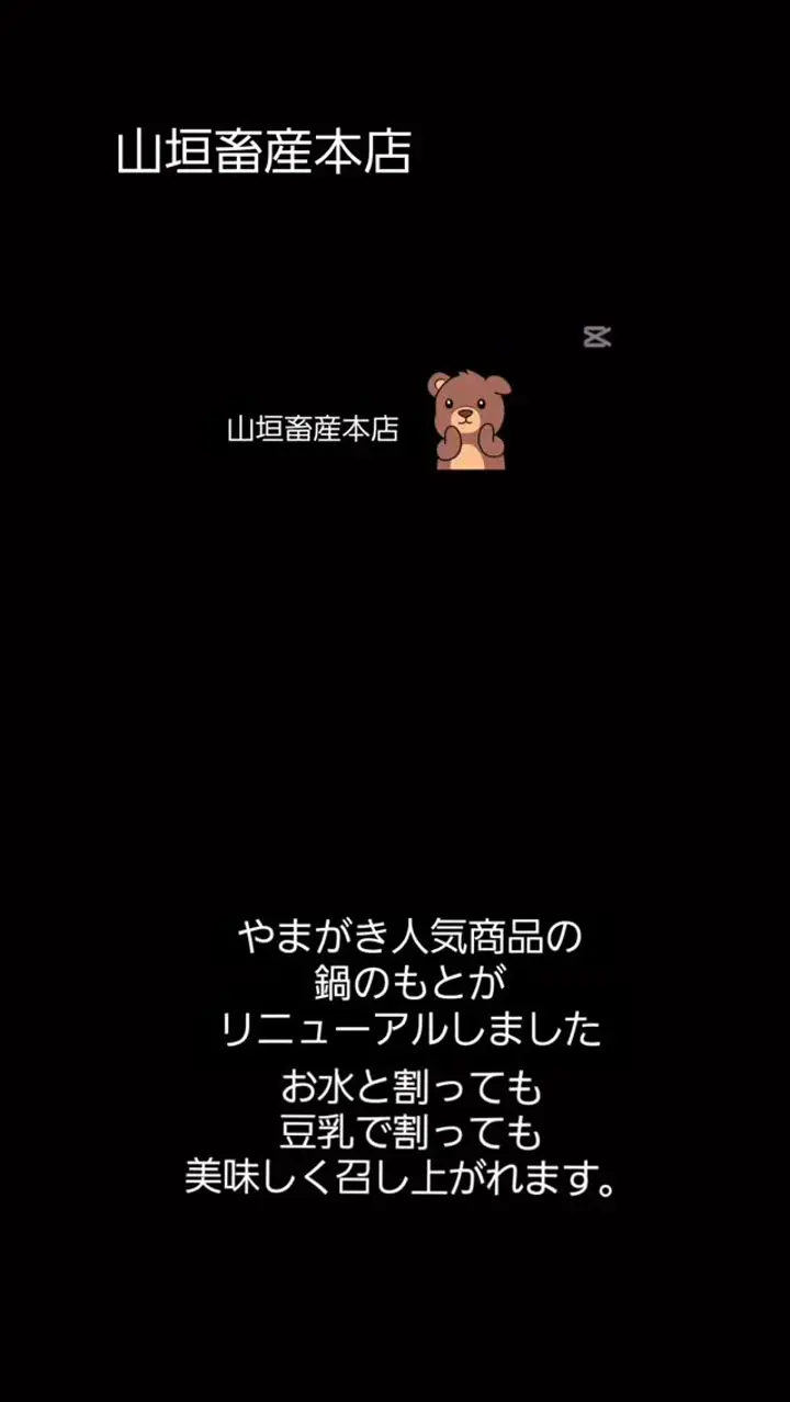 牧場直営の国産黒毛和牛をお届け｜肉惣菜の匠 やまがき公式通販 神戸の