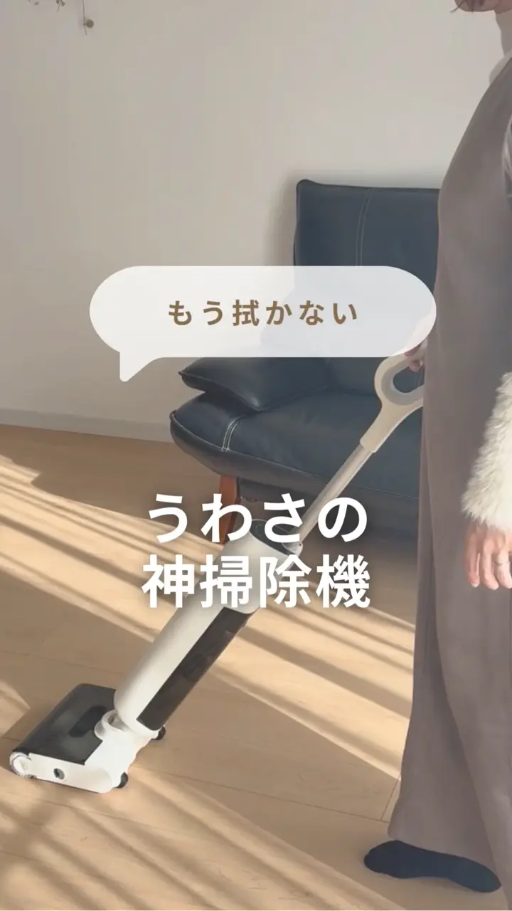 水拭き掃除機】Mindoo AquaX Plus – 株式会社 Mindoo Technology