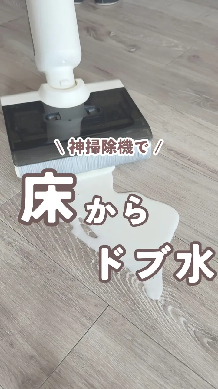 水拭き掃除機】Mindoo AquaX Plus – 株式会社 Mindoo Technology