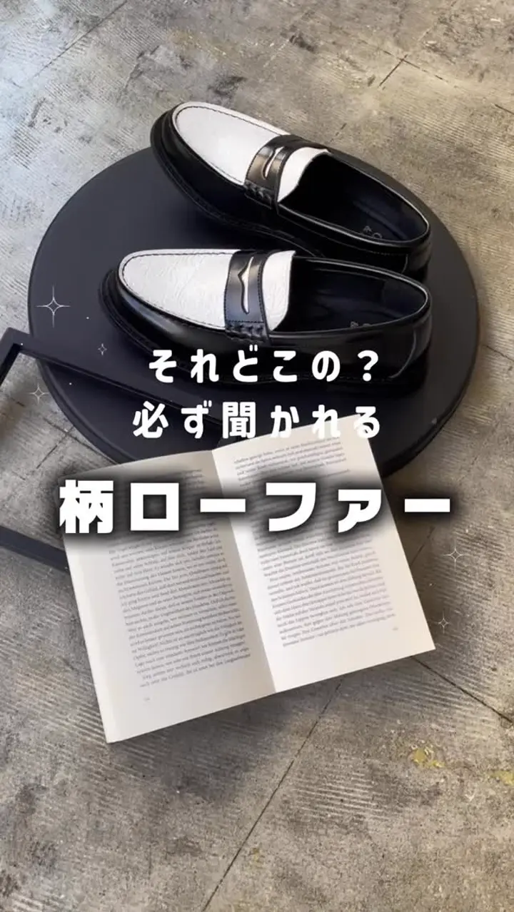 プレミアム ペイズリーエンボス レザー コイン ローファー【2月18日