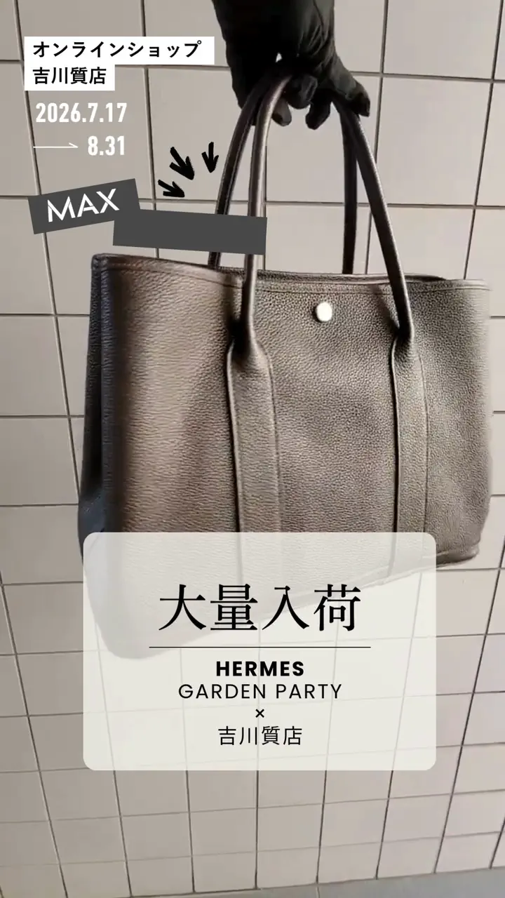 エルメス ガーデンパーティ – 吉川質店