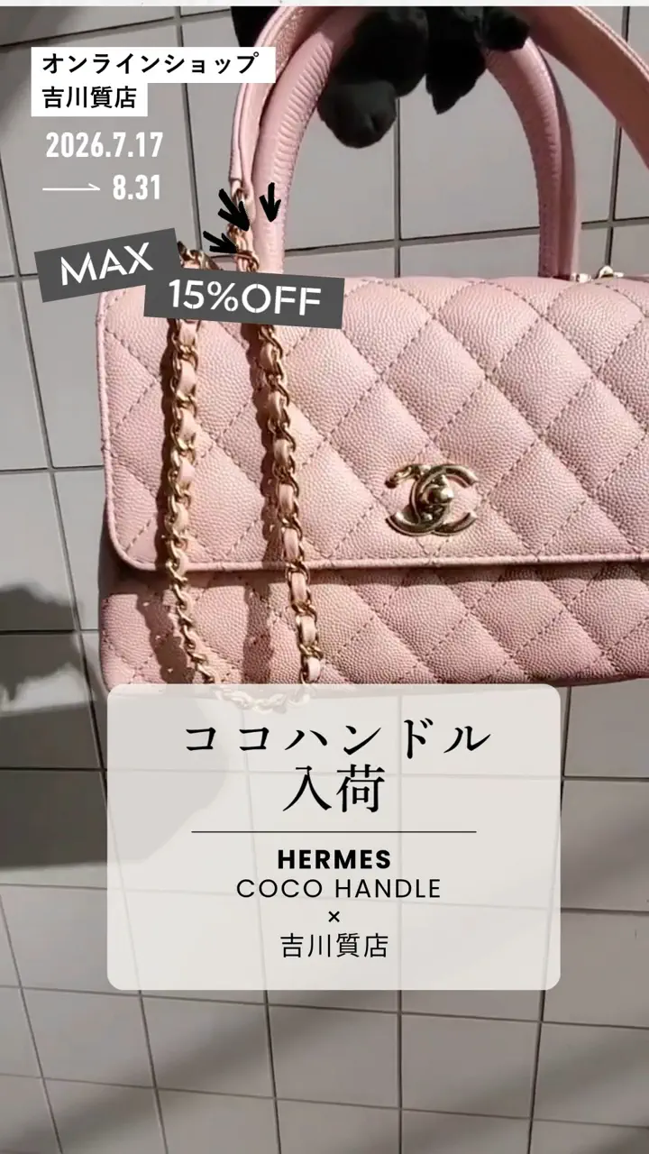 エルメス エヴリンTPM – 吉川質店